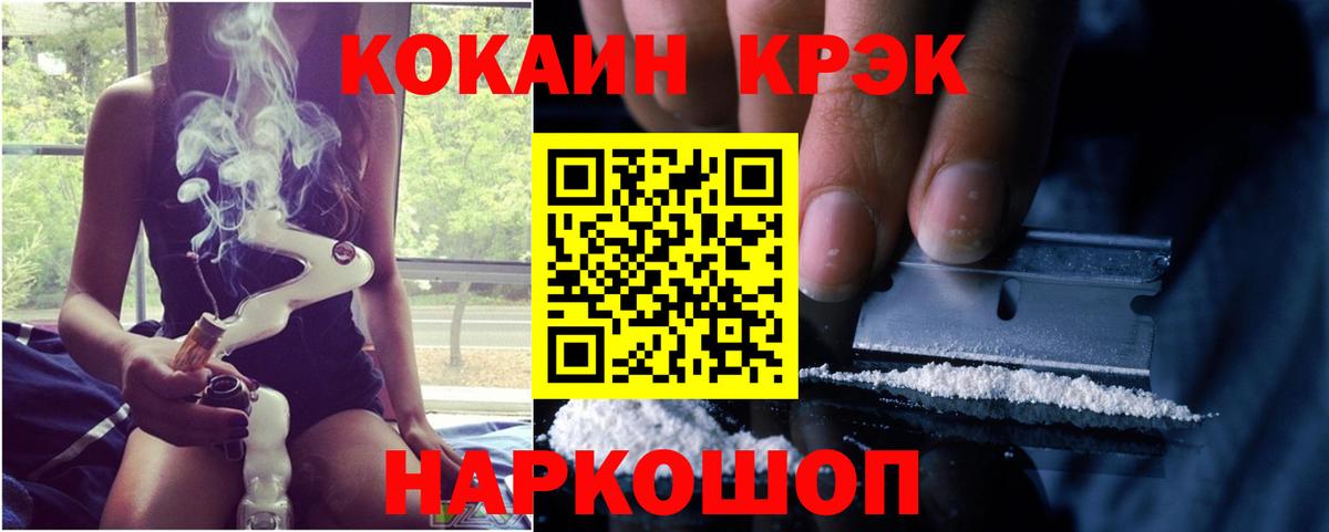 Cocaine FishScale Уварово