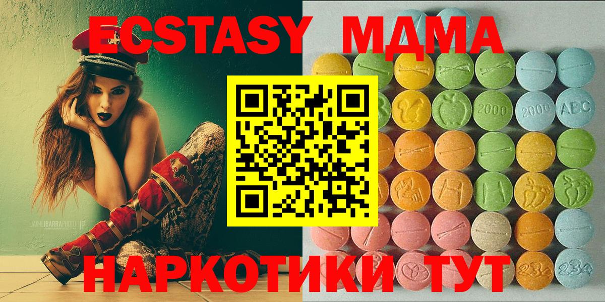 ЭКСТАЗИ  дарк нет какой сайт  Уварово  ЭКСТАЗИ таблы  Вход с VPN 