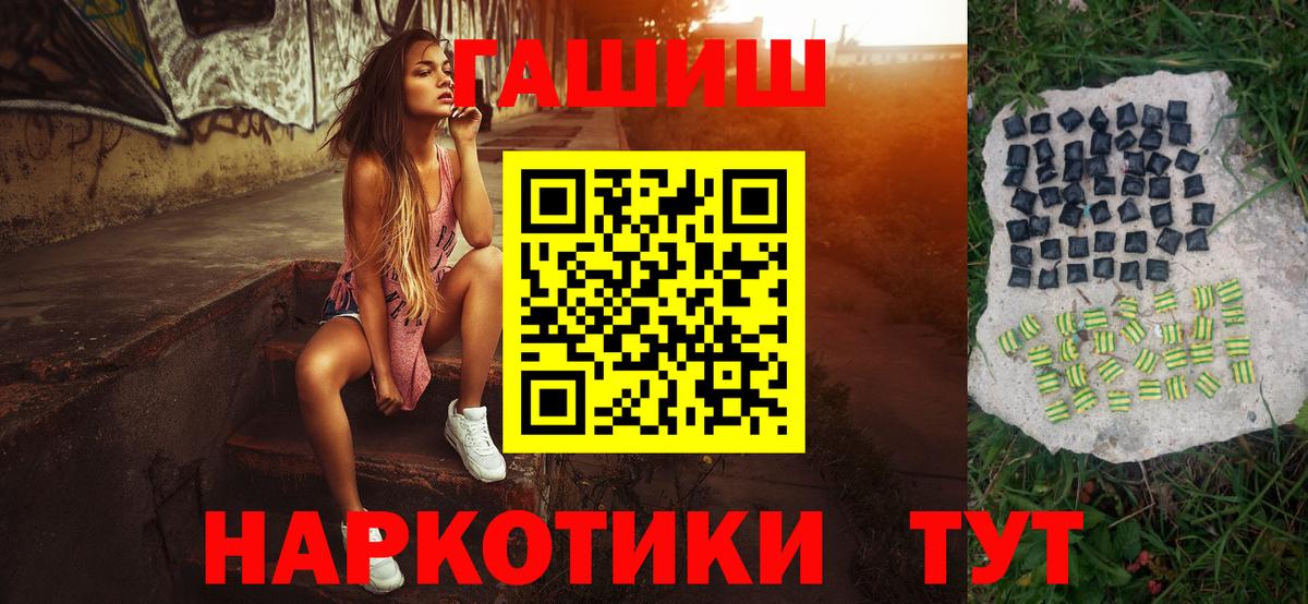Уварово  ГАШИШ ice o lator  Гашиш VHQ  Вход с VPN 