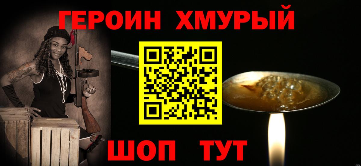 Уварово  ГЕРОИН афганец  Вход с VPN 