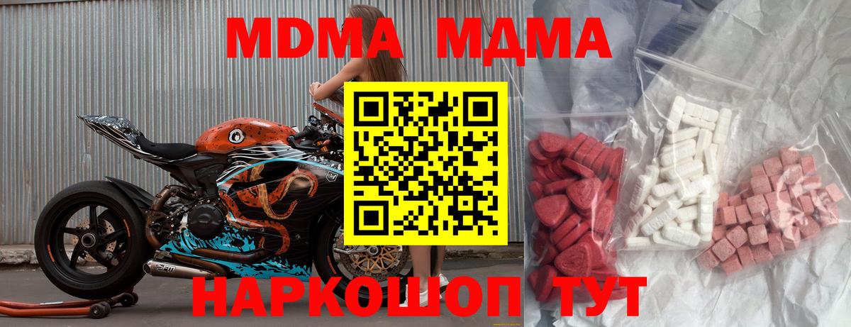 MDMA crystal  Вход с VPN  MDMA  МДМА молли  Уварово 