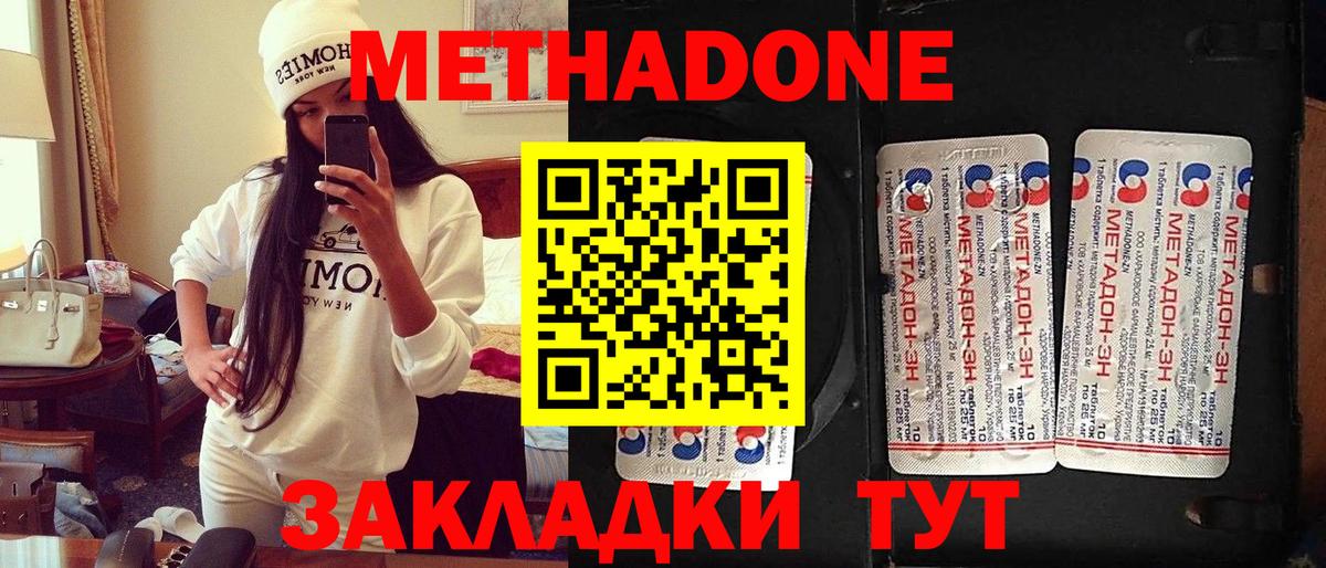 Уварово  МЕТАДОН мёд  площадка клад  Вход с VPN  Метадон мёд 
