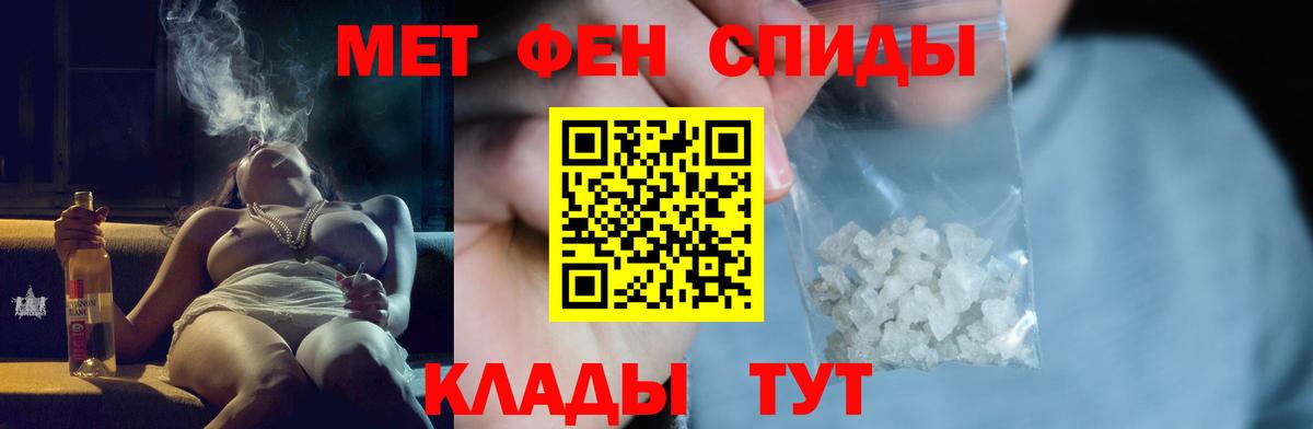 Уварово  МЕТАМФЕТАМИН витя  Вход с VPN 