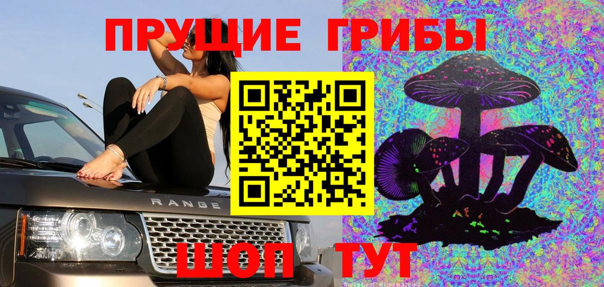 Псилоцибиновые грибы MAGIC MUSHROOMS  Вход с VPN  Уварово  наркота  Галлюциногенные грибы ЛСД 